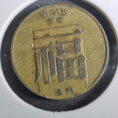 沼泽如烟--第950场 - 澳门1982年福