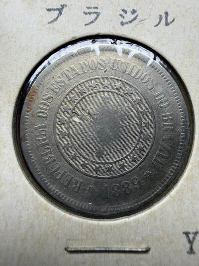 2025年集古藏今外币拍卖第十一期-第7场—（总第297拍），可以寄存60天，满160元包邮。 1889年巴西100瑞斯