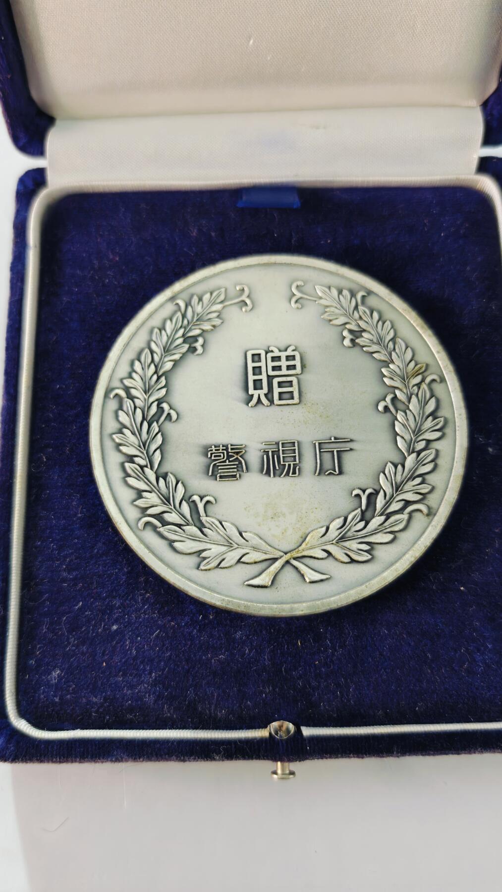 东亚勋章徽章主题拍卖5 昭和时期警视厅大铜牌 (180克)前警视厅总部，老式皇冠巡逻车，拨打110