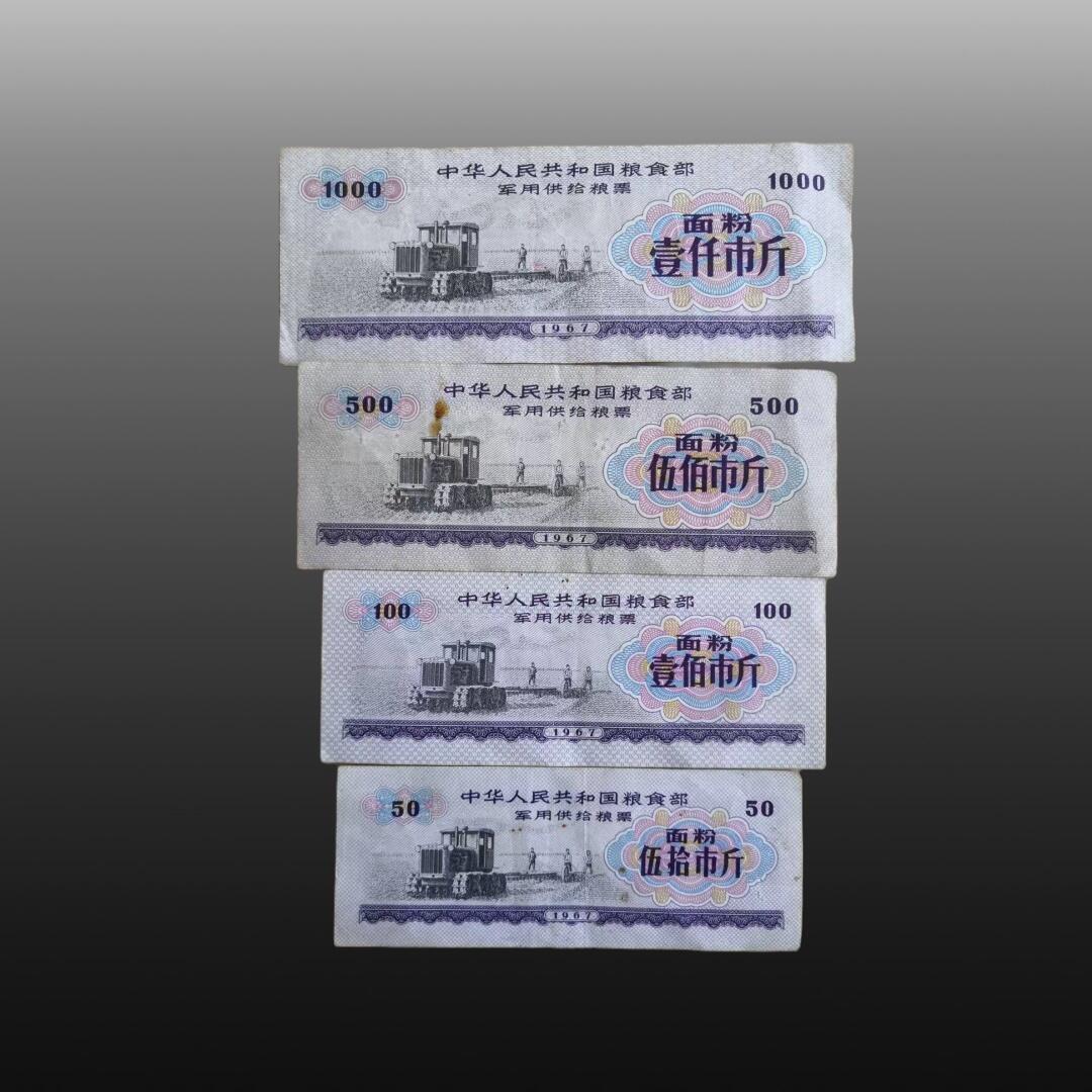 程曦曙光-安欣 军用粮，全国通用粮票