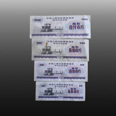 程曦曙光-安欣 - 军用粮，全国通用粮票