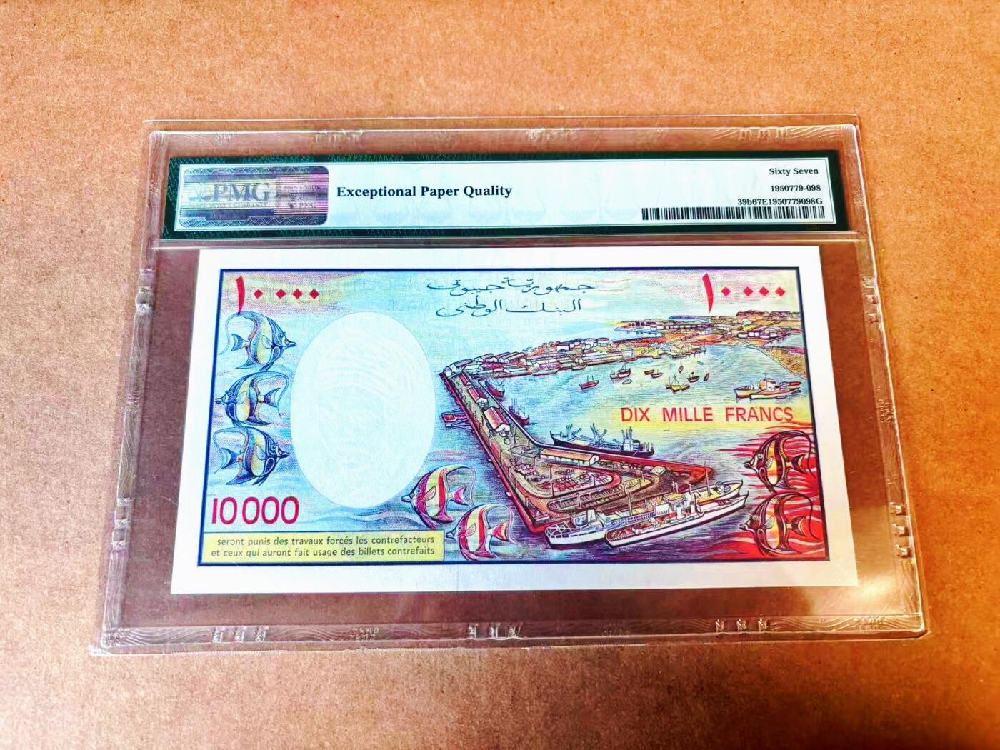 【Blue Auction】世界纸币精拍第771期——18级TOP拍卖/信誉/品质/专业/高效💫 【无47】吉布提 1984年10000法郎 PMG67EPQ 羊上树