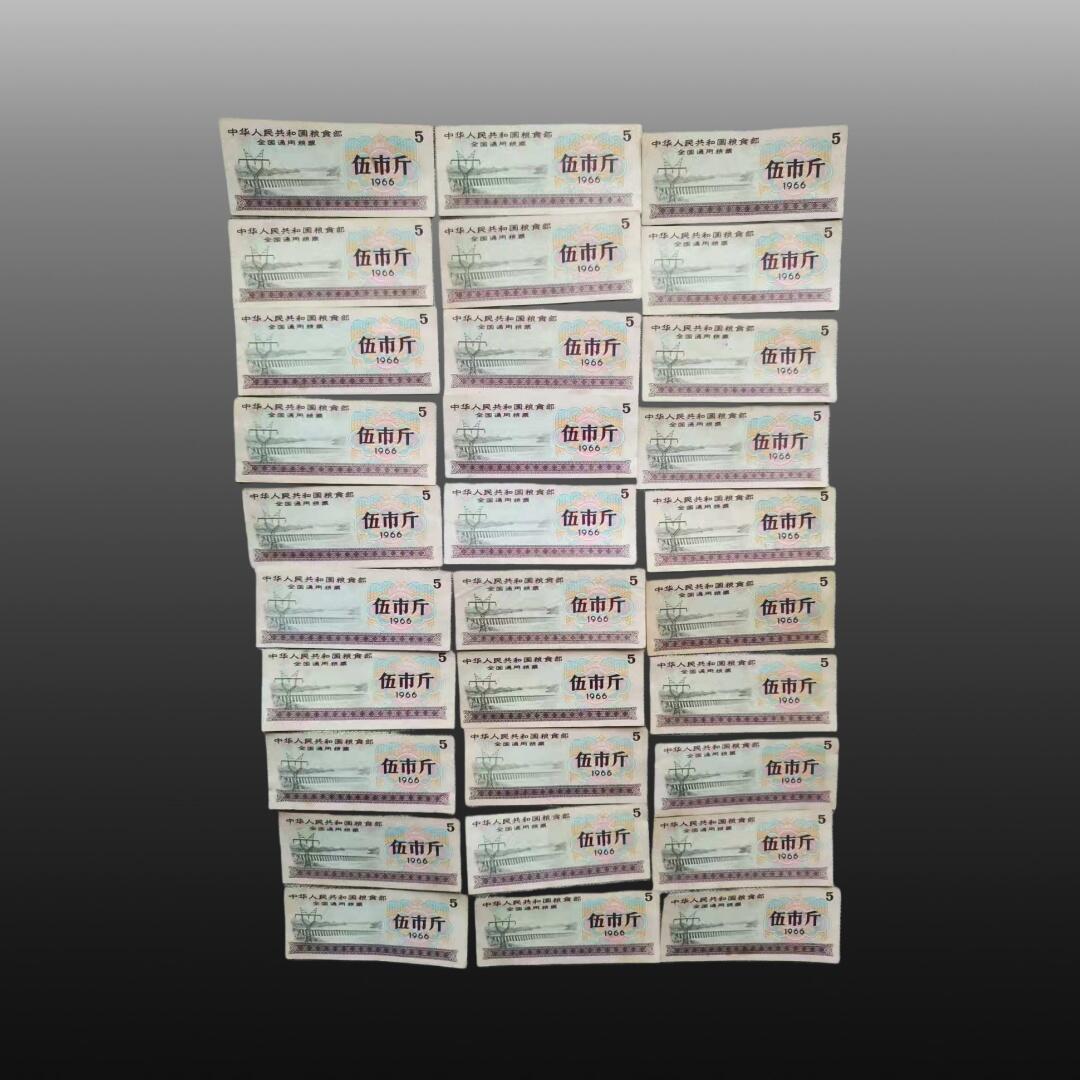 程曦曙光-安欣 5市斤全国通用粮票30张