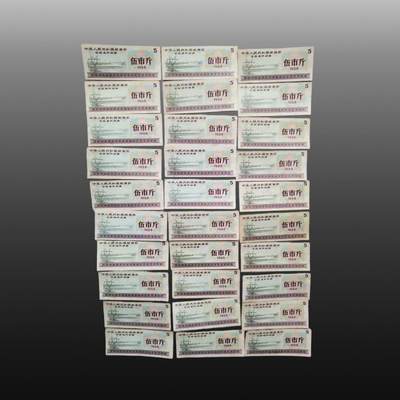 程曦曙光-安欣 - 5市斤全国通用粮票30张