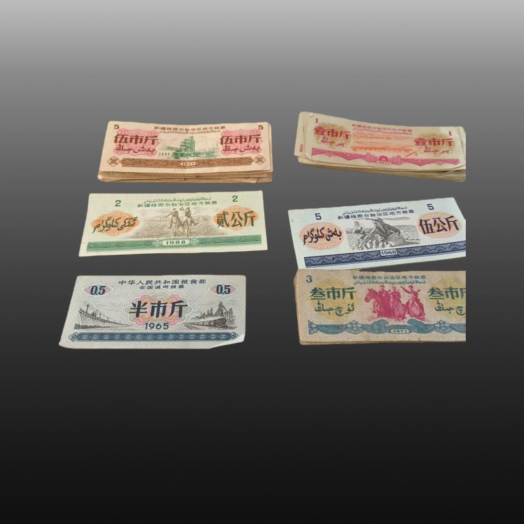 程曦曙光-安欣 全国粮票100张地方粮票30张