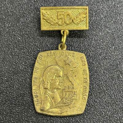 西秦中古拍卖第七十二期 - 越南妇女爱国联盟保卫祖国50周年纪念章