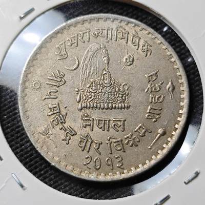 KK钱币收藏小铺  第383期  2月预留时间 周末发货 -  尼泊尔镍币