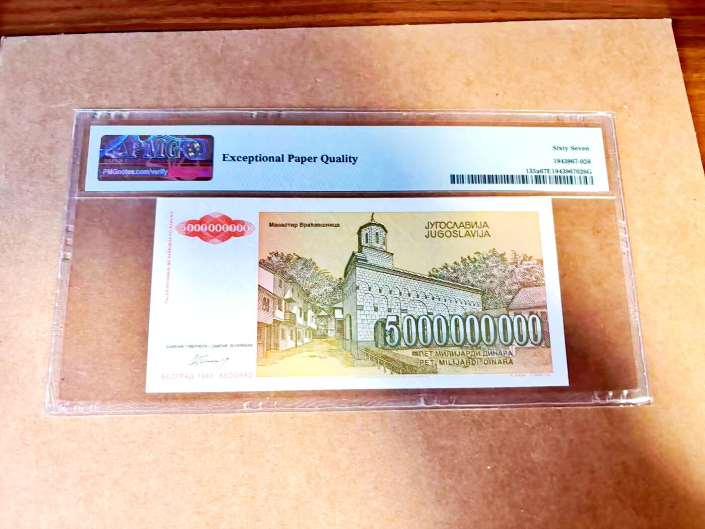 【Blue Auction】世界纸币精拍第771期——18级TOP拍卖/信誉/品质/专业/高效💫 【AA】南斯拉夫 1993年500亿第纳尔 PMG67EPQ 