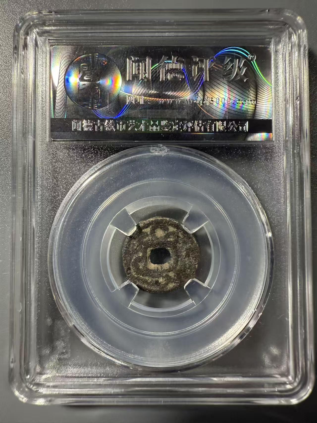 七河·世界币章小拍（总第32期） 康国.伊赫希德王朝乌佐格王钱