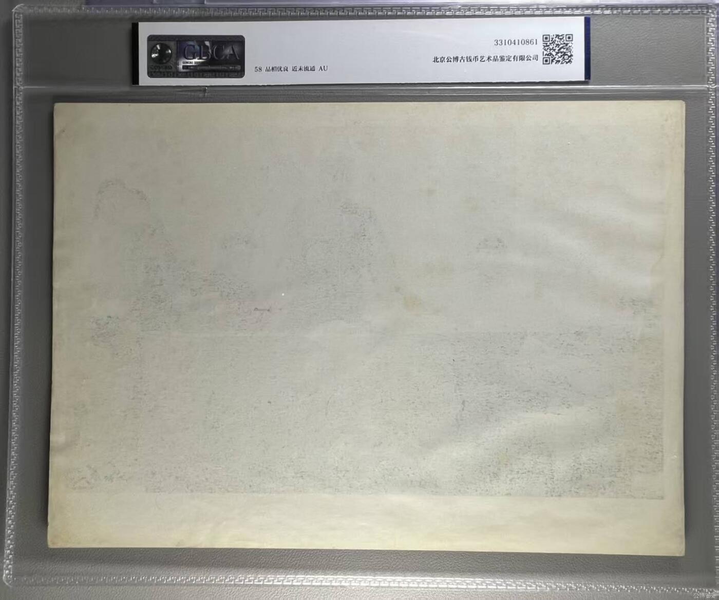 公博评级宣传画，都是特殊年代发行 公博评级，特殊时期宣传画    《护路斗争》，这是一张人民美术出版社出版的宣传画