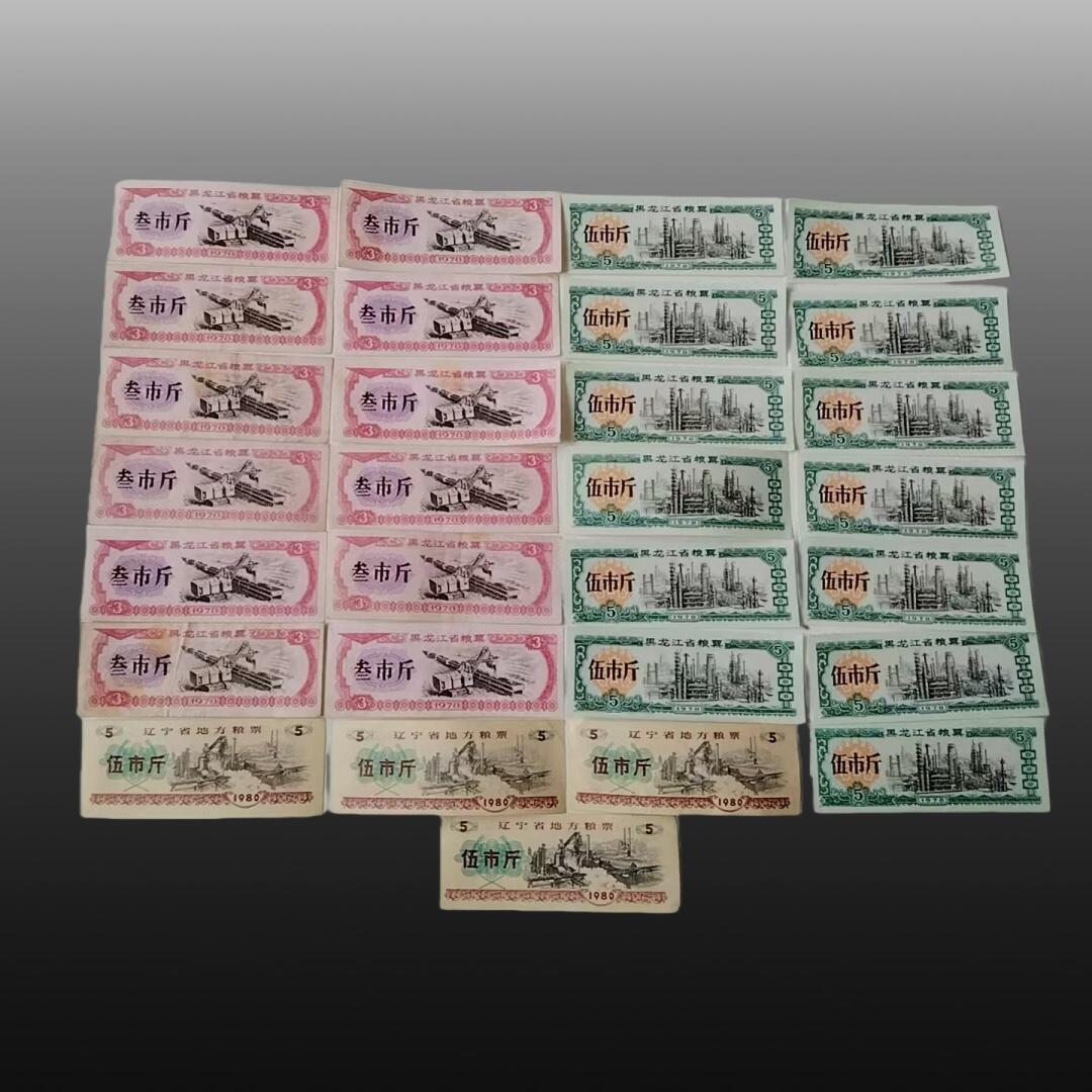 程曦曙光-安欣 全国通用粮票，地方粮票