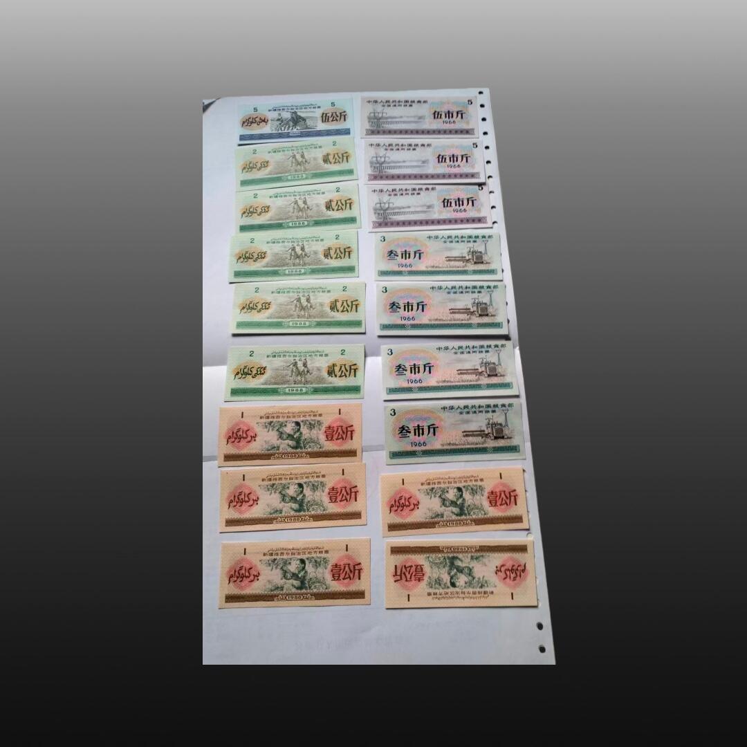 程曦曙光-安欣 粮票十八张