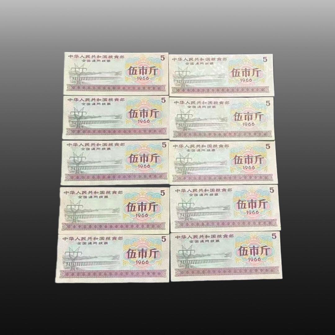 程曦曙光-安欣 全国通用粮票