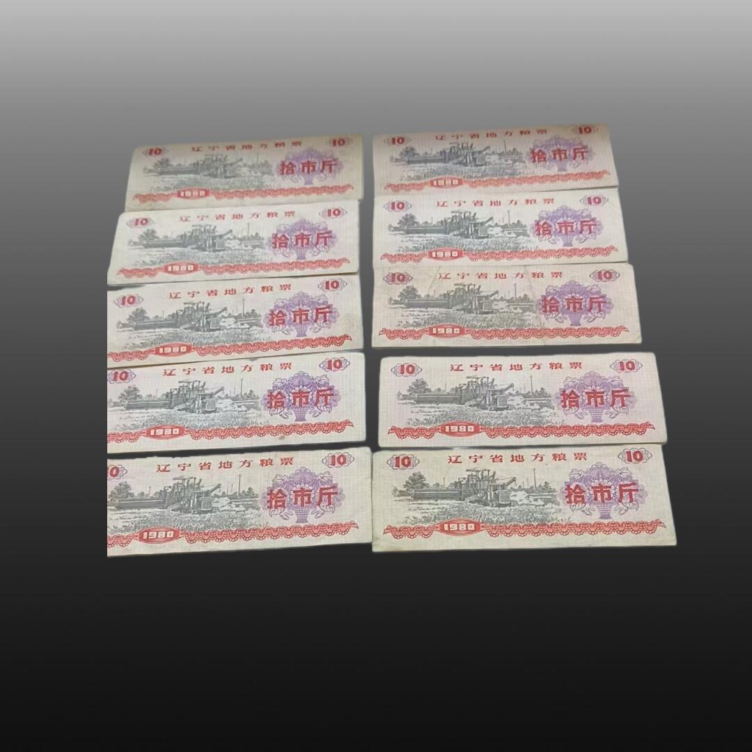 程曦曙光-安欣 全国粮票15张 地方粮票30张