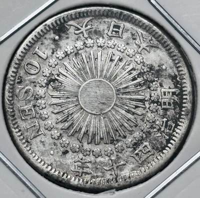 文馨钱币收藏 迎新纳福2026新年第一场（第 287 场）金银老铜币拍卖 - 好品日本明治四十年旭日十钱银币 2.25 克 720 银