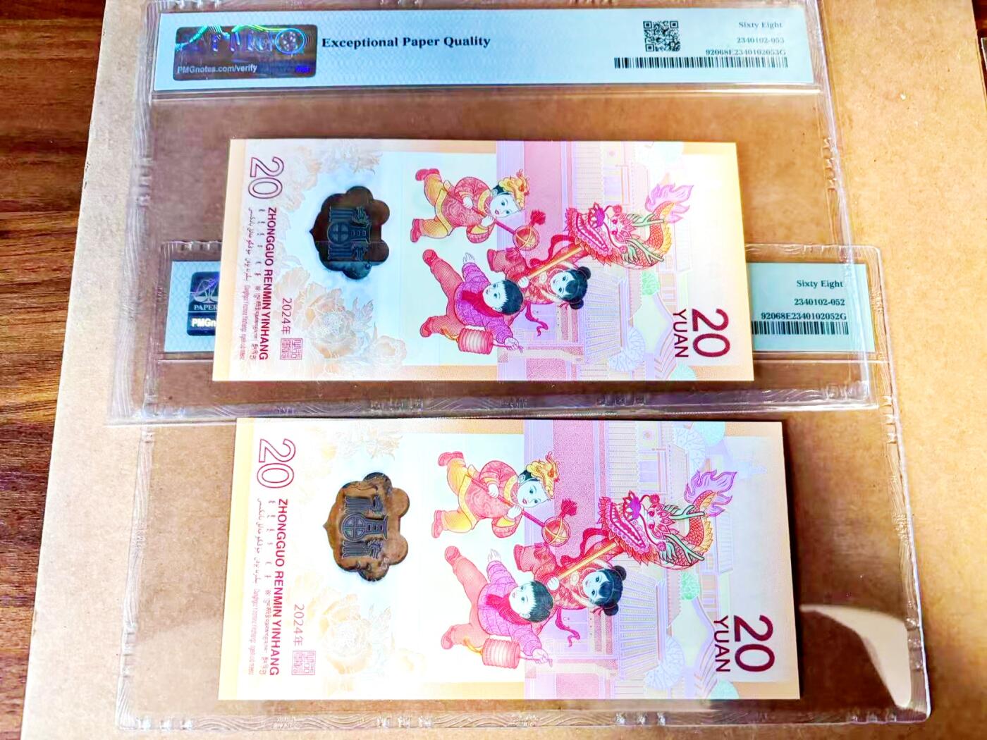 【Blue Auction】世界纸币精拍第771期——18级TOP拍卖/信誉/品质/专业/高效💫 【一组2张连号 无47】中国 2024年20元 小龙钞 PMG68EPQ 高分
