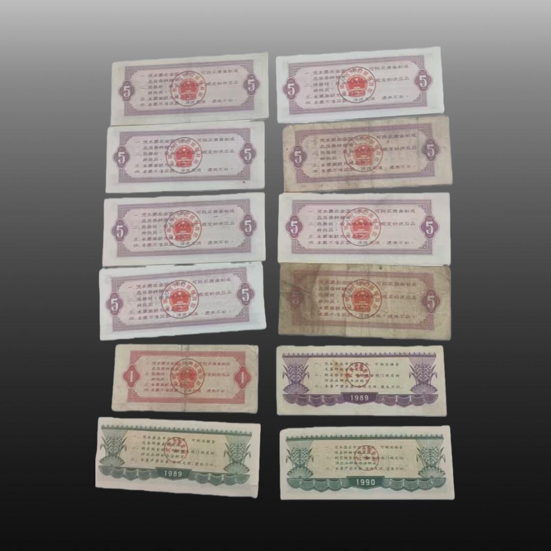 程曦曙光-安欣 粮票