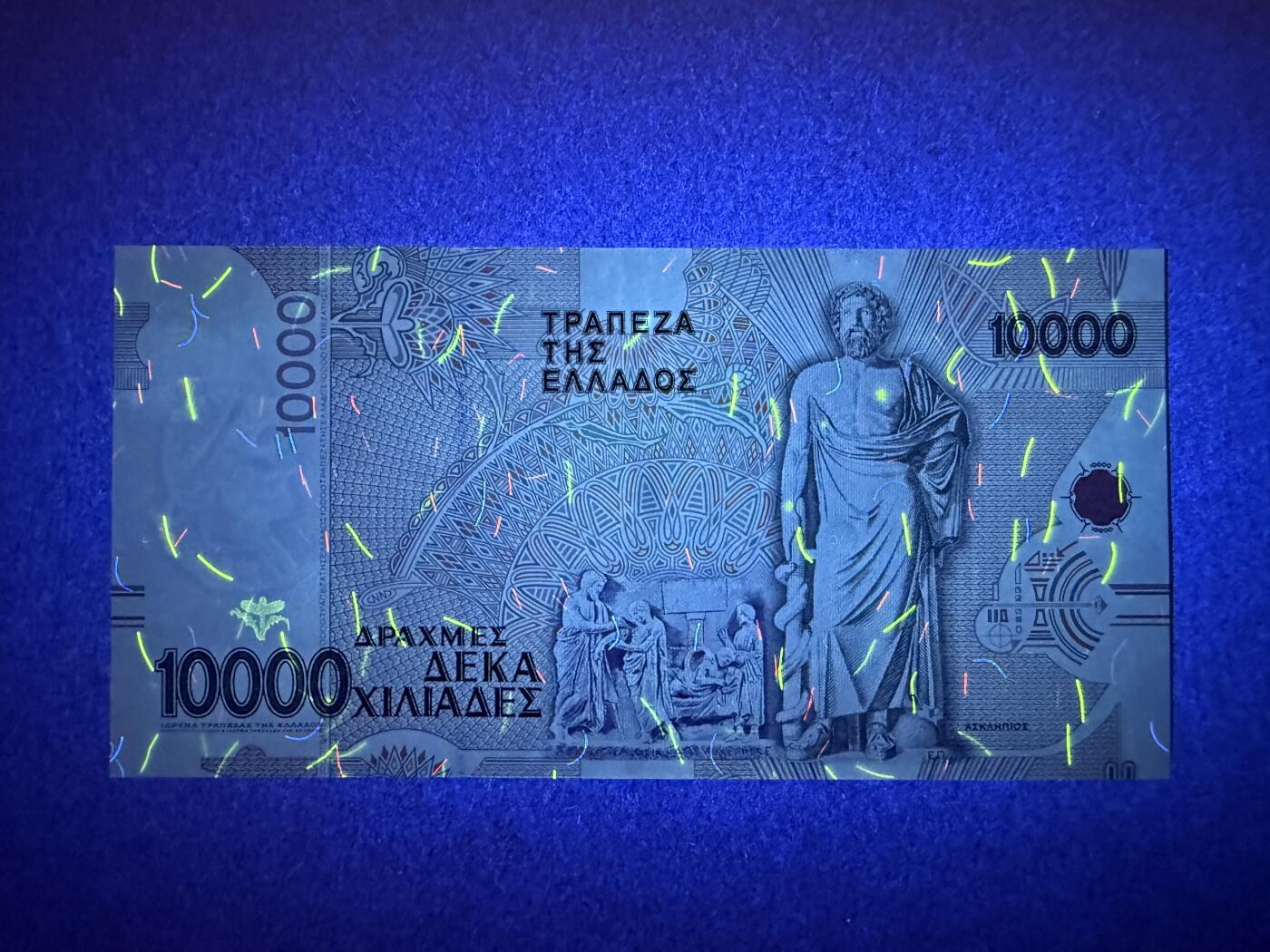 《艾美收藏》第227期-1.3周六外币黄金场-马年首拍 希腊10000德拉克马 UNC 1995年 希腊医学家帕潘尼古拉奥 无47尾8