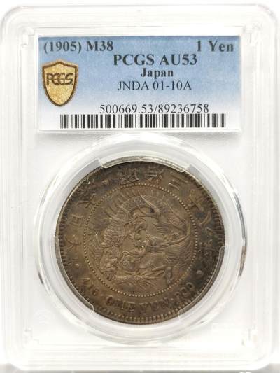 博洋堂“岁启嘉年”2026新年精品大拍专场暨第155期（全场包邮） - PCGS AU53 日本明治三十八年（1905）原味包浆一元银币一枚，盒子左上角小磕碰