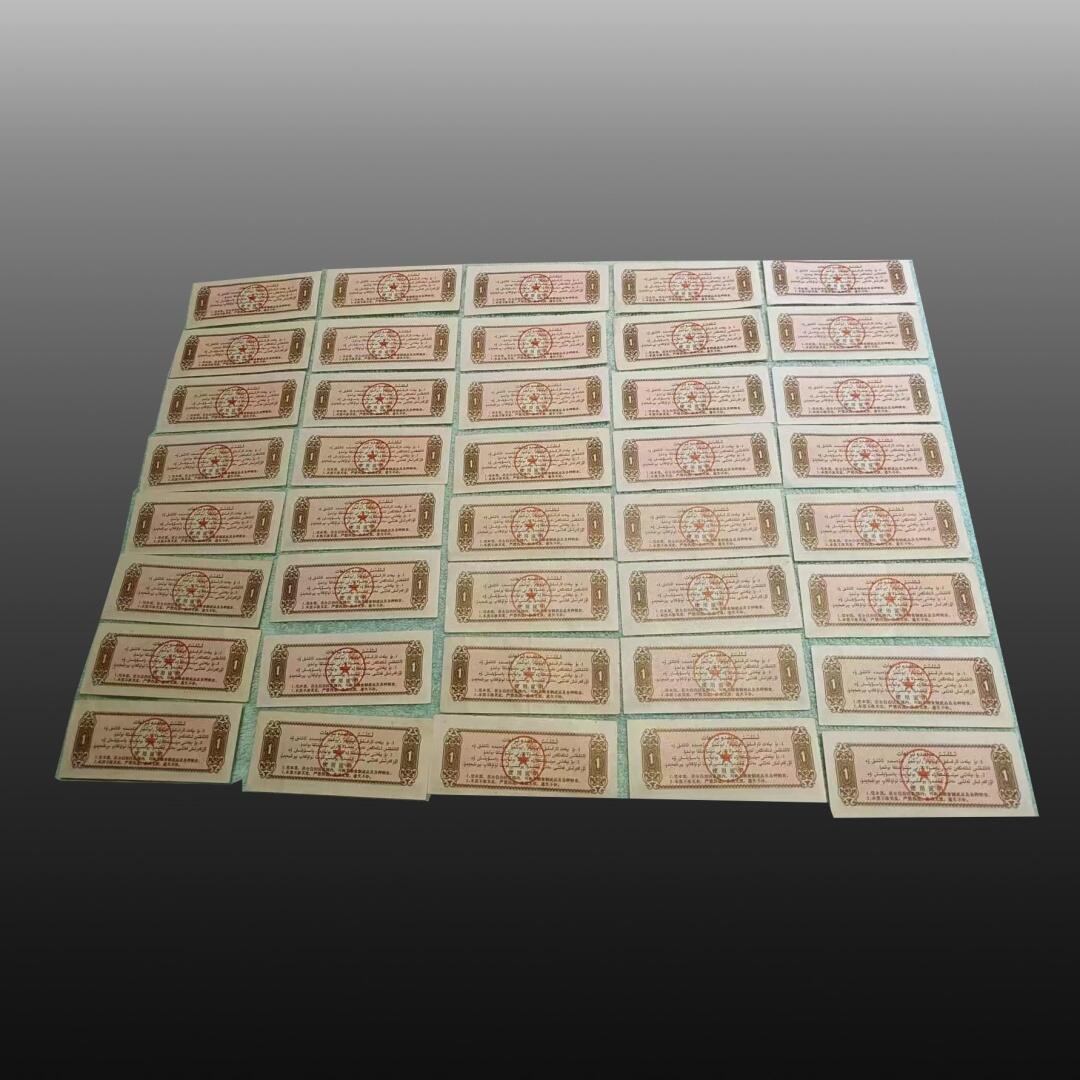 程曦曙光-安欣 全国通用粮票5市斤，30张。新疆地方粮票50张