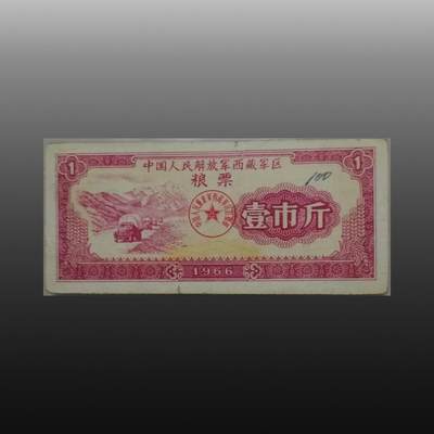 程曦曙光-安欣 - 粮票