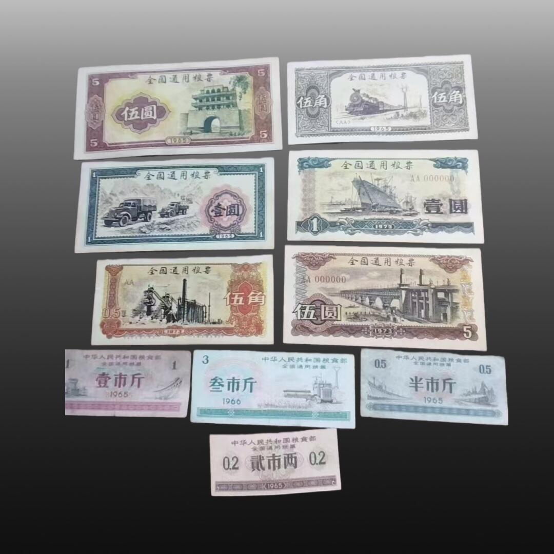 程曦曙光-安欣 粮票（140张）