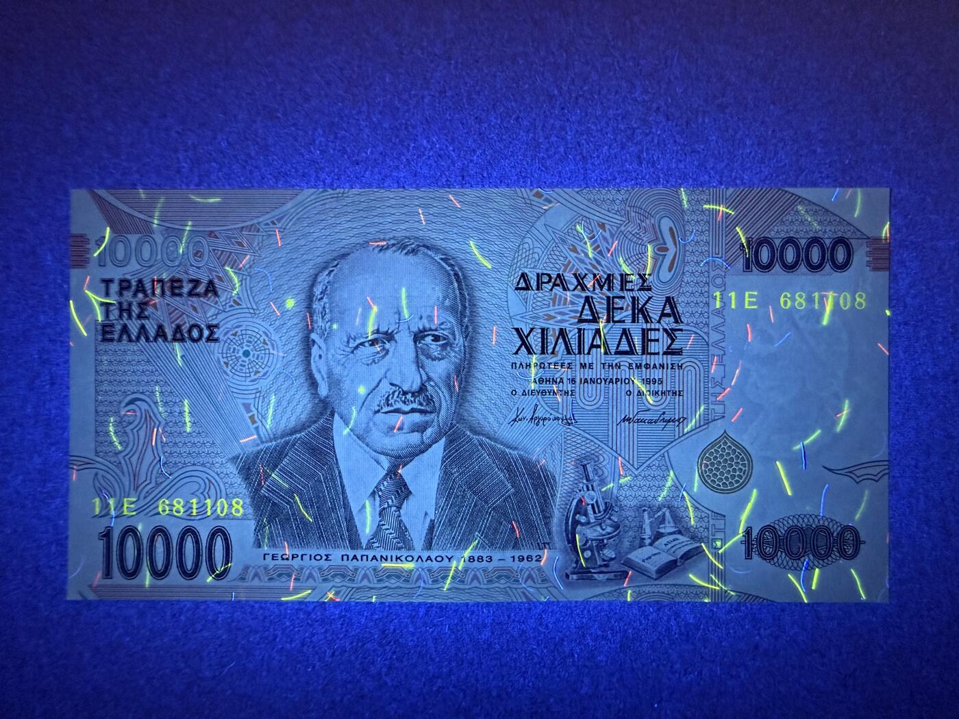 《艾美收藏》第227期-1.3周六外币黄金场-马年首拍 希腊10000德拉克马 UNC 1995年 希腊医学家帕潘尼古拉奥 无47尾8