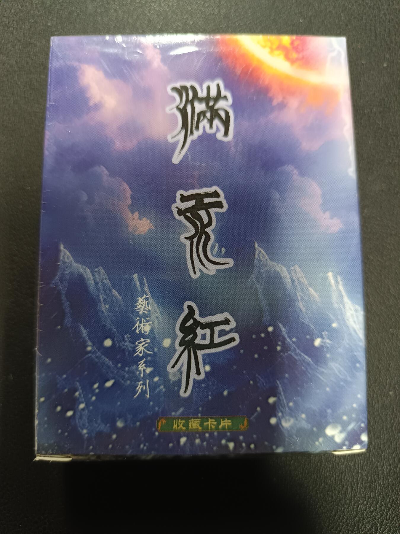 天玑星卡拍第157期《1.5周一截拍》持续收拍收评中 满赠卡需备注