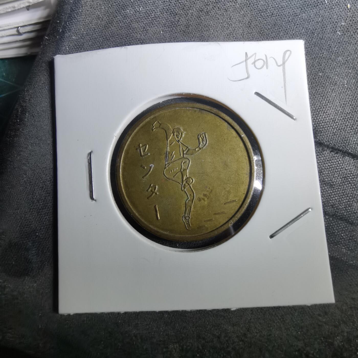 沼泽如烟--第950场 巨人赏章