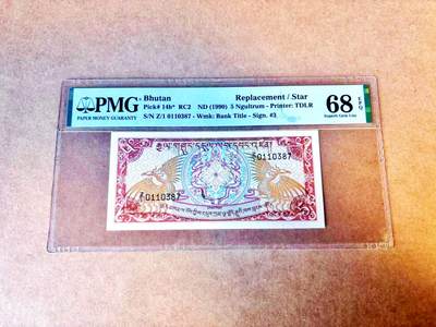 【Blue Auction】世界纸币精拍第771期——18级TOP拍卖/信誉/品质/专业/高效💫 -  【补号 冠军分】不丹 1990年5努尔特鲁姆 PMG68EPQ 高分