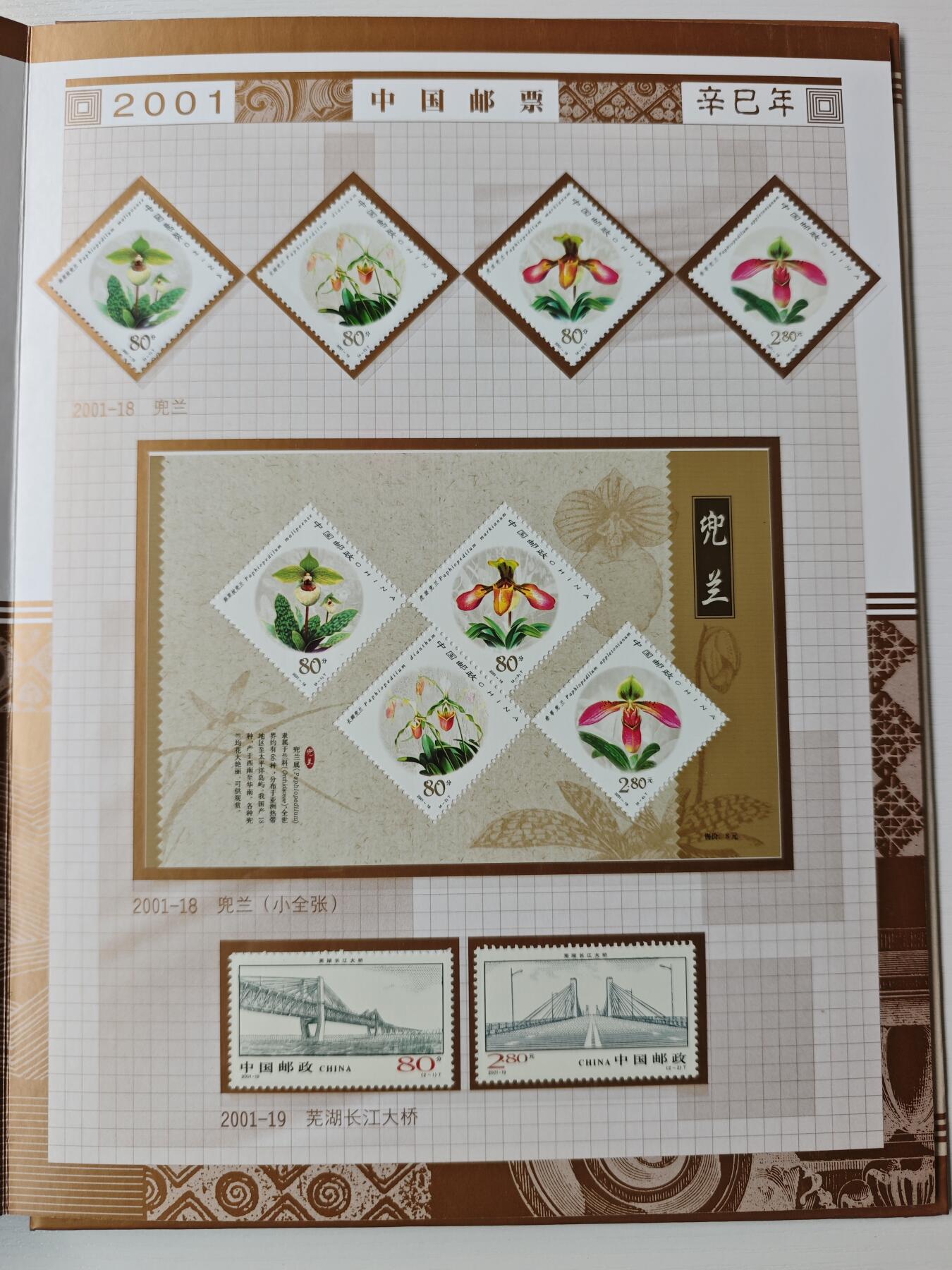 【礼羽收藏】🌏世界钱币拍卖第118期 中国钱币＋中国邮票 精装册