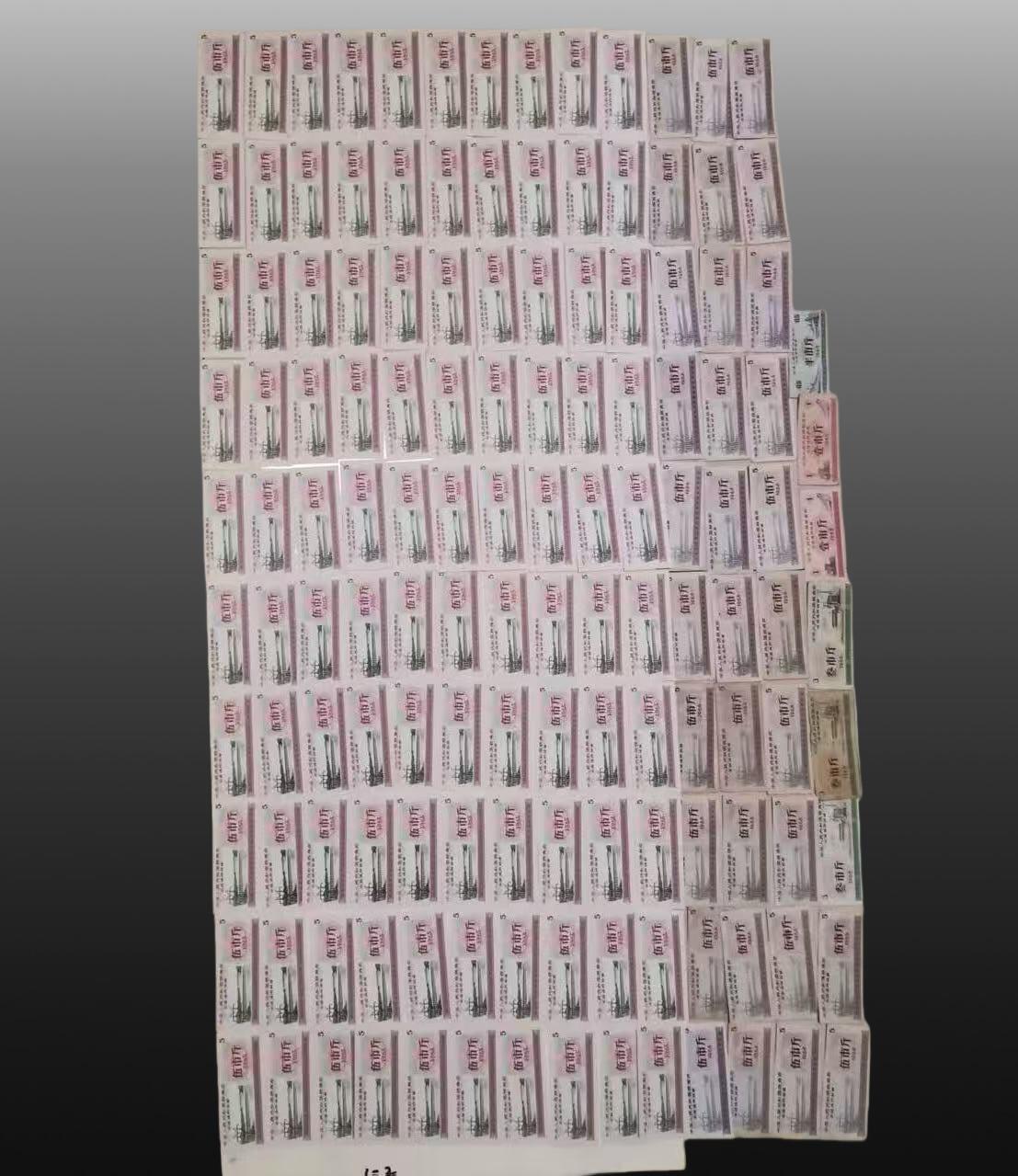 程曦曙光-安欣 粮票