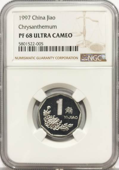 博洋堂“岁启嘉年”2026新年精品大拍专场暨第155期（全场包邮） - NGC PF68UC 1997年菊花1角精制铝币，顶级镜面凝霜感