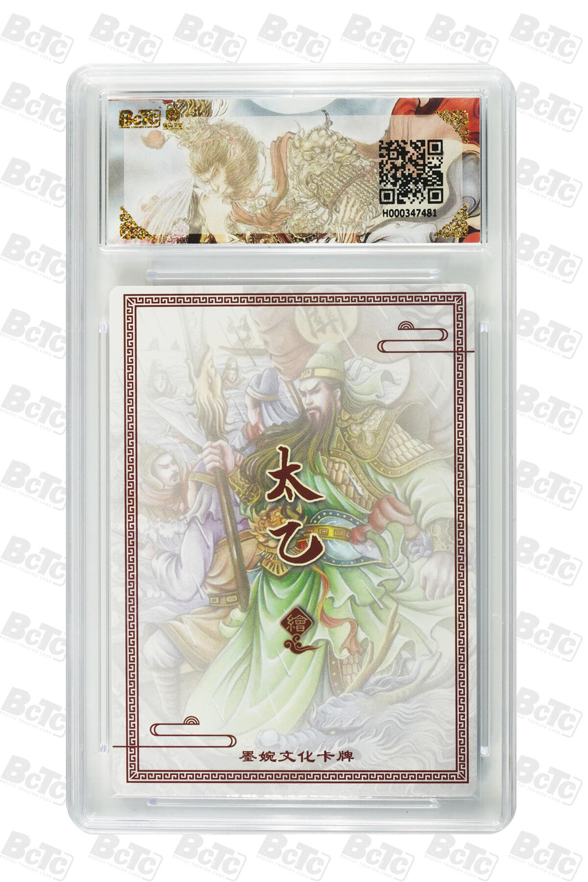 阳大大卡牌拍卖第90期（持续收拍品，周五晚上九点截拍，进群福利早知道）