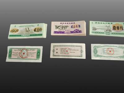 程曦曙光-安欣 - 粮票200张