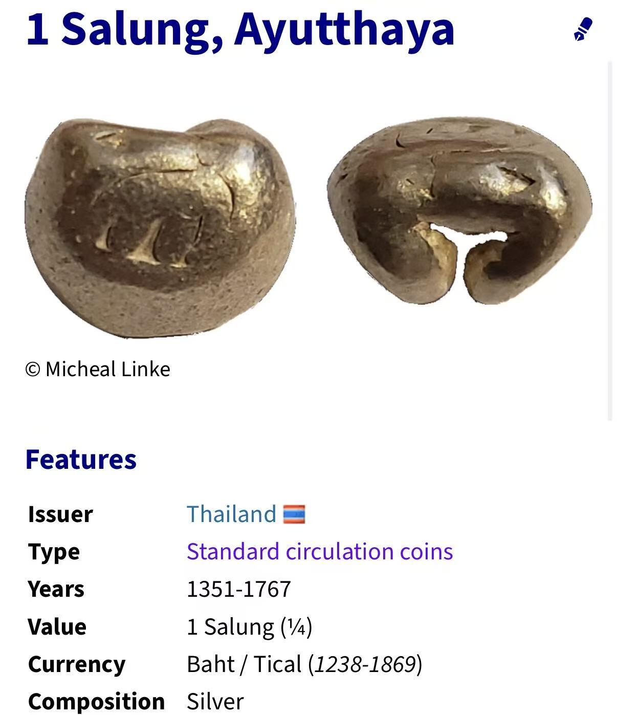 七河·世界币章小拍（总第32期） 稀少！泰国阿瑜陀耶王朝1/4铢银币