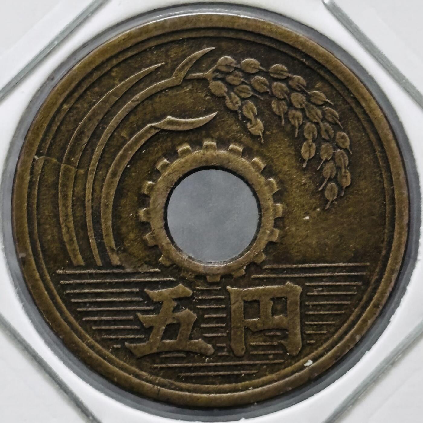 文馨钱币收藏 迎新纳福2026新年第一场（第 287 场）金银老铜币拍卖 少见特年 日本昭和 27 年繁体国五元