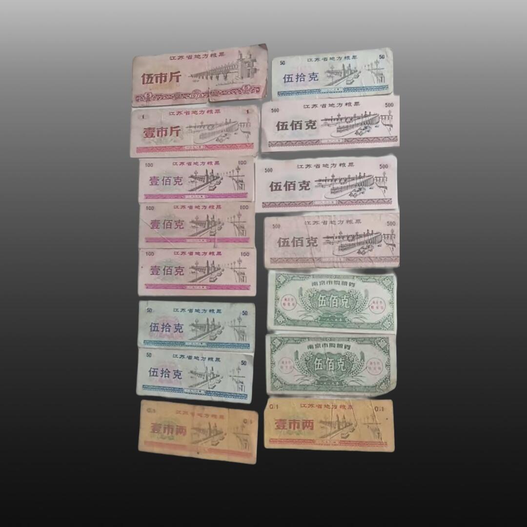 程曦曙光-安欣 粮票