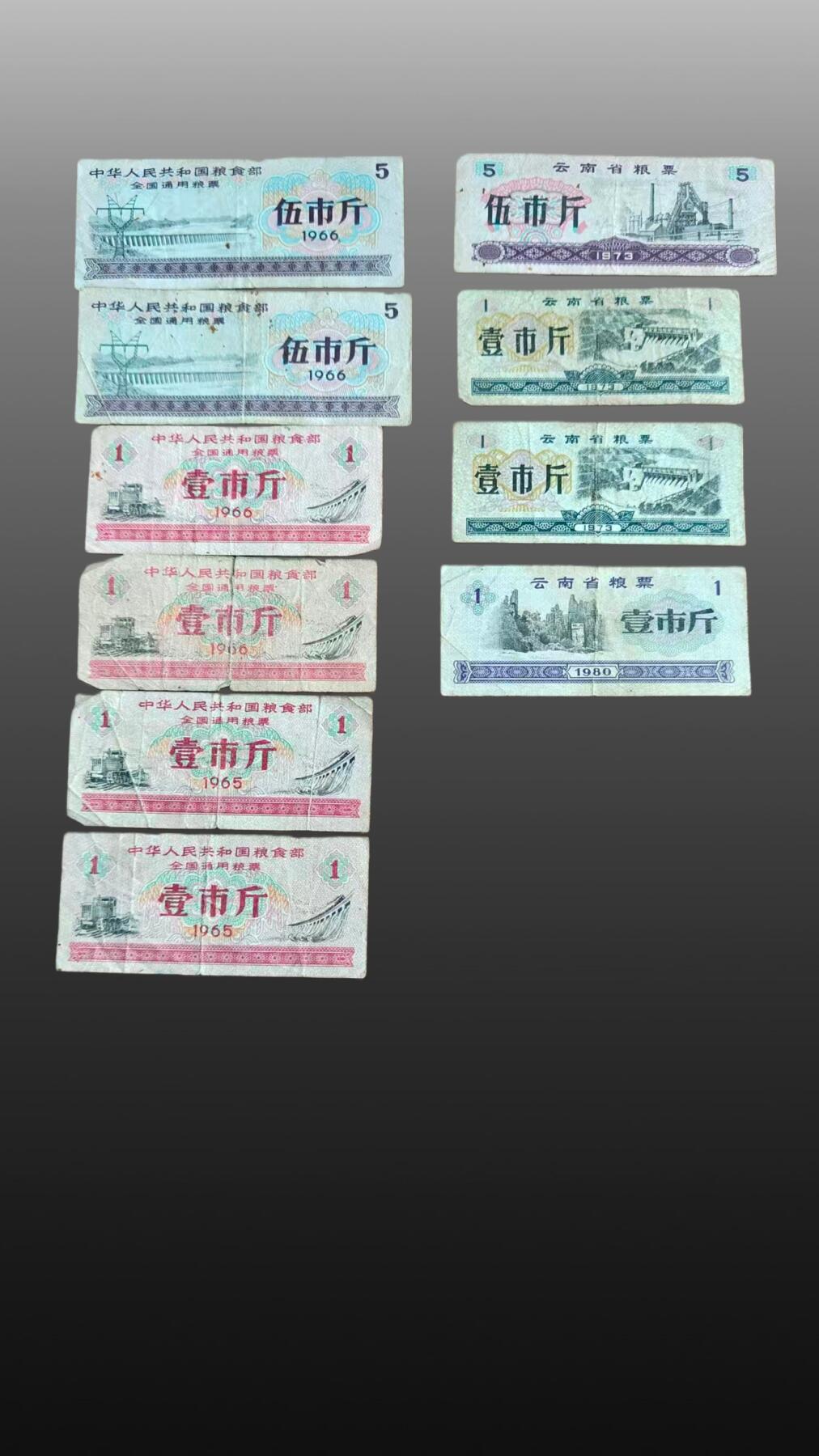 程曦曙光-安欣 粮票