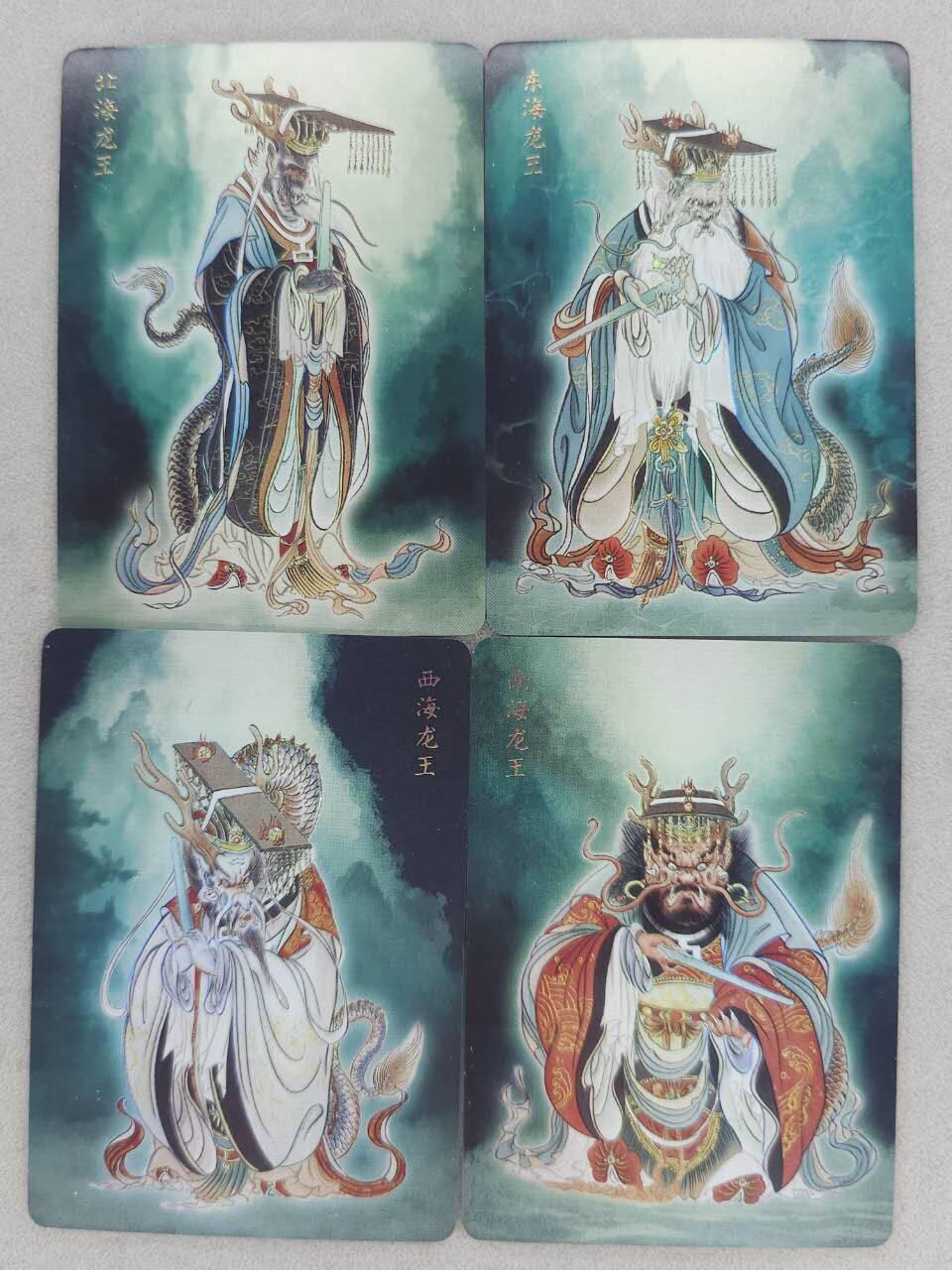 龙虎卡牌-七零场，2026首场，全场包邮！！（无佣金，周六结拍，欢迎送拍） 彩闪4张 燎原焱卡 列仙卷 彫仙-四海龙王一套