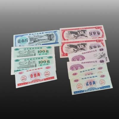 程曦曙光-安欣 - 粮票