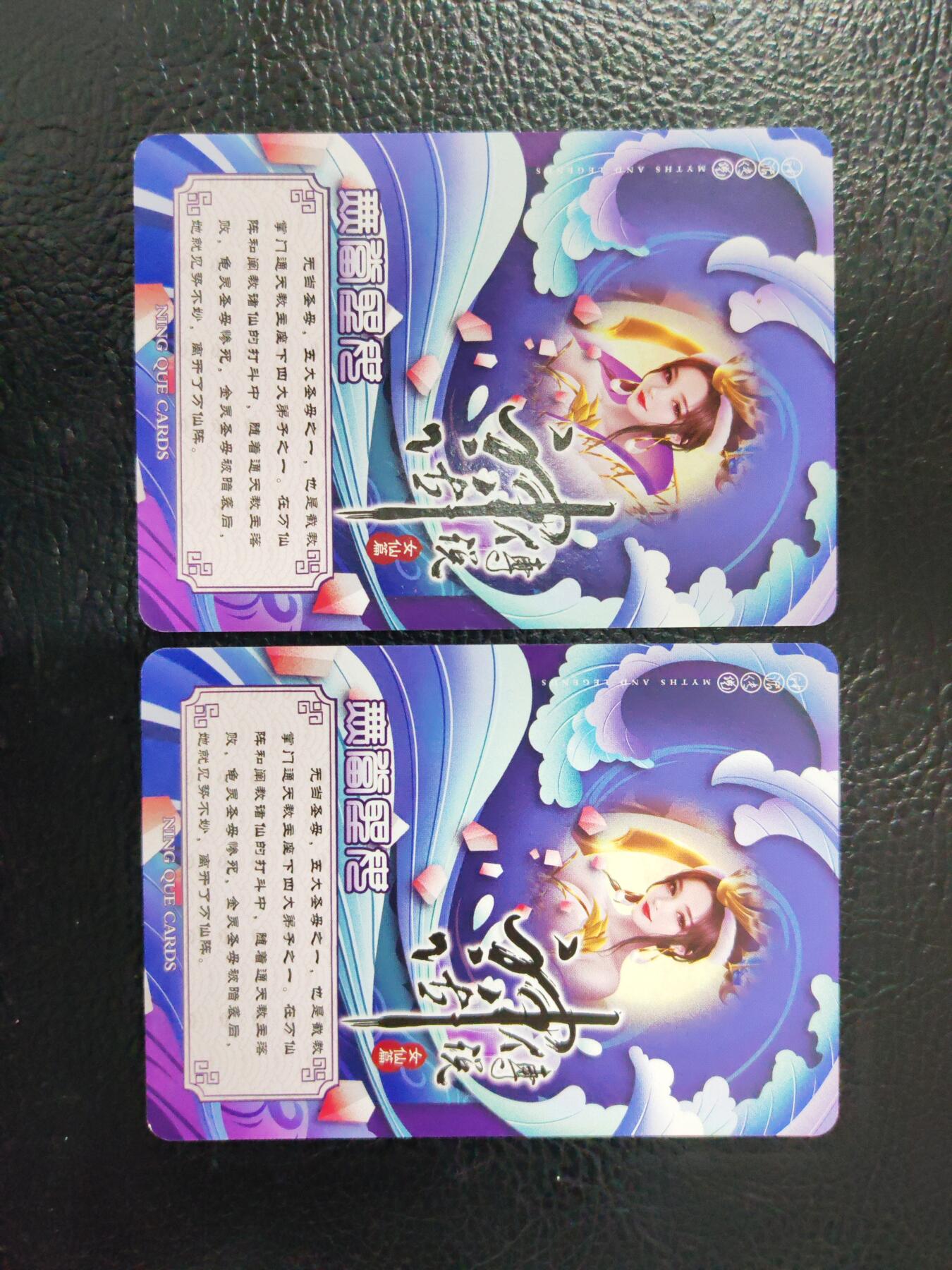 阳大大卡牌拍卖第90期（持续收拍品，周五晚上九点截拍，进群福利早知道） 【清凉】宁缺卡牌 神话传说 龟灵圣母+无当圣母+金灵圣母+火灵圣母 清凉双服饰8张