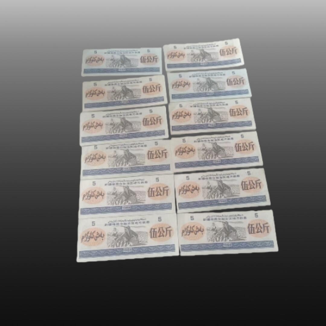 程曦曙光-安欣 粮票