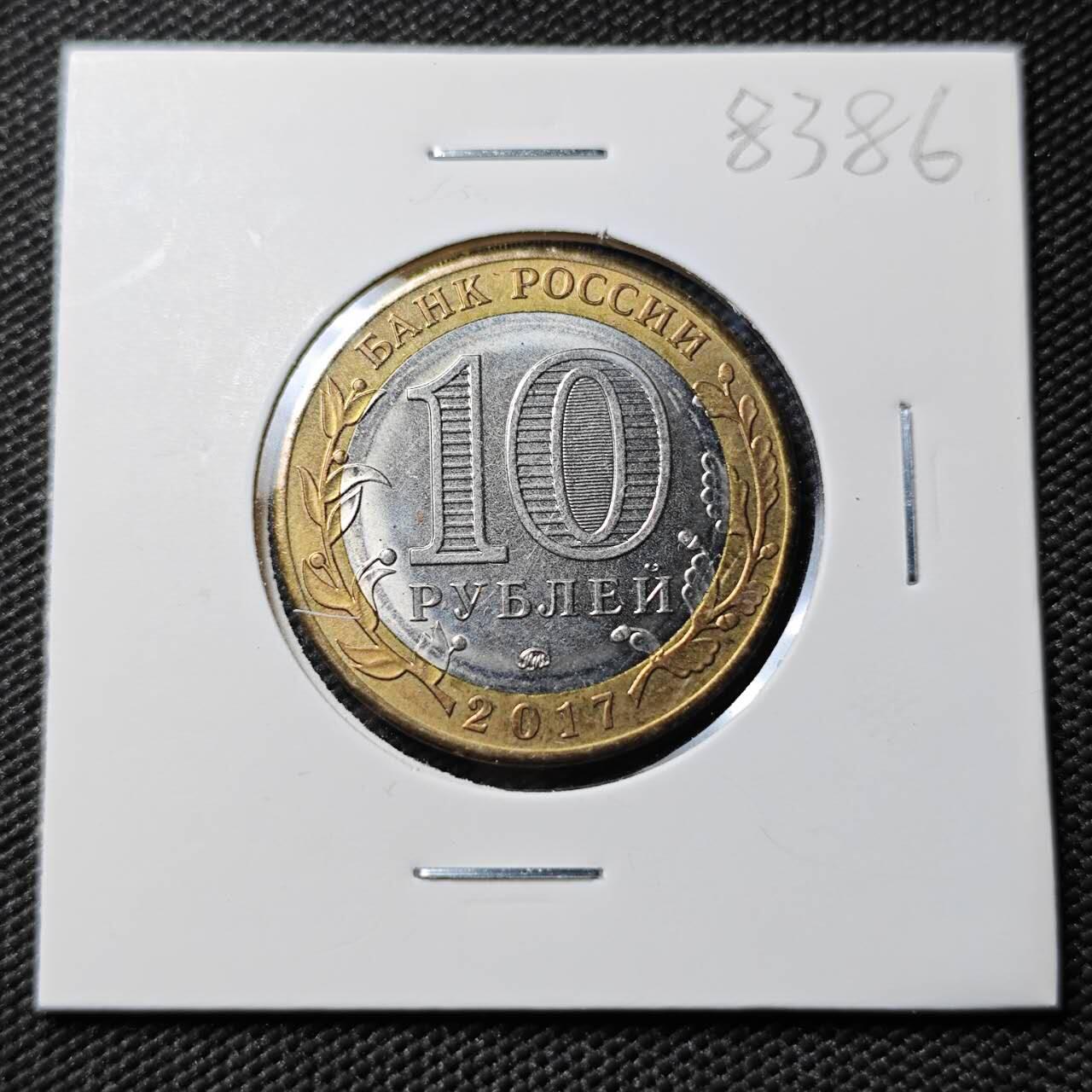 KK钱币收藏小铺  第383期  2月预留时间 周末发货  俄罗斯10卢布纪念币