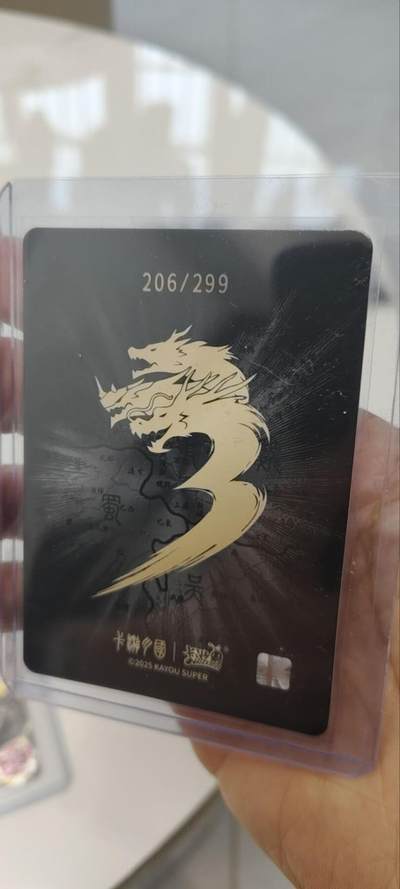 秋原瞳的小店第三十一期（持续收拍，时光冉冉，卡圈陪伴） 卡游三国206/299紫玉赵云