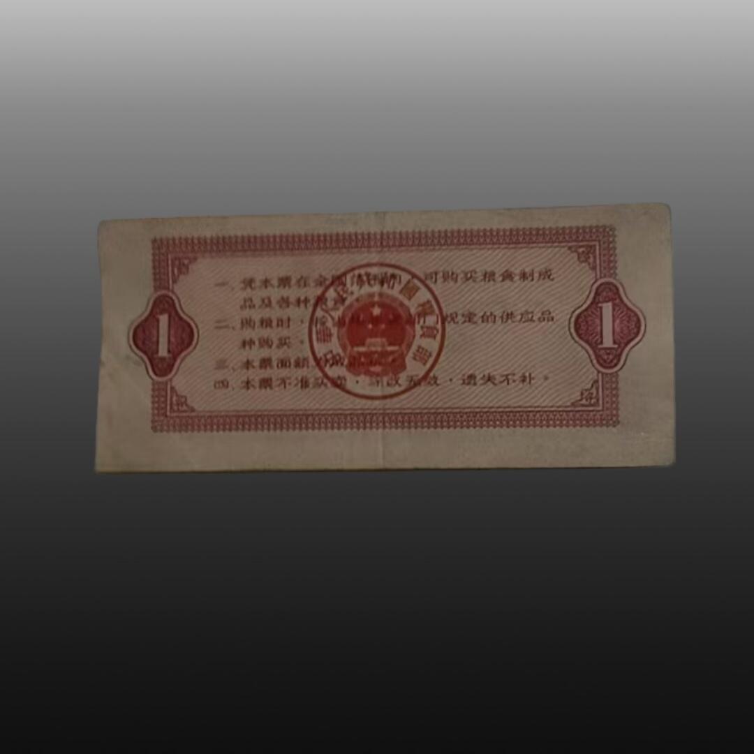程曦曙光-安欣 全国通用粮票伍市斤和叁市斤各一张
