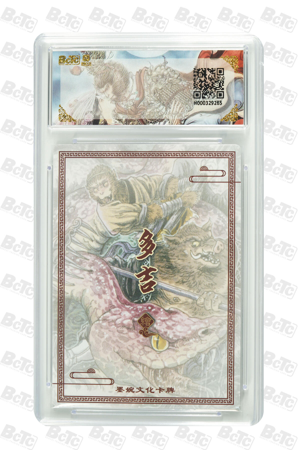 阳大大卡牌拍卖第90期（持续收拍品，周五晚上九点截拍，进群福利早知道）