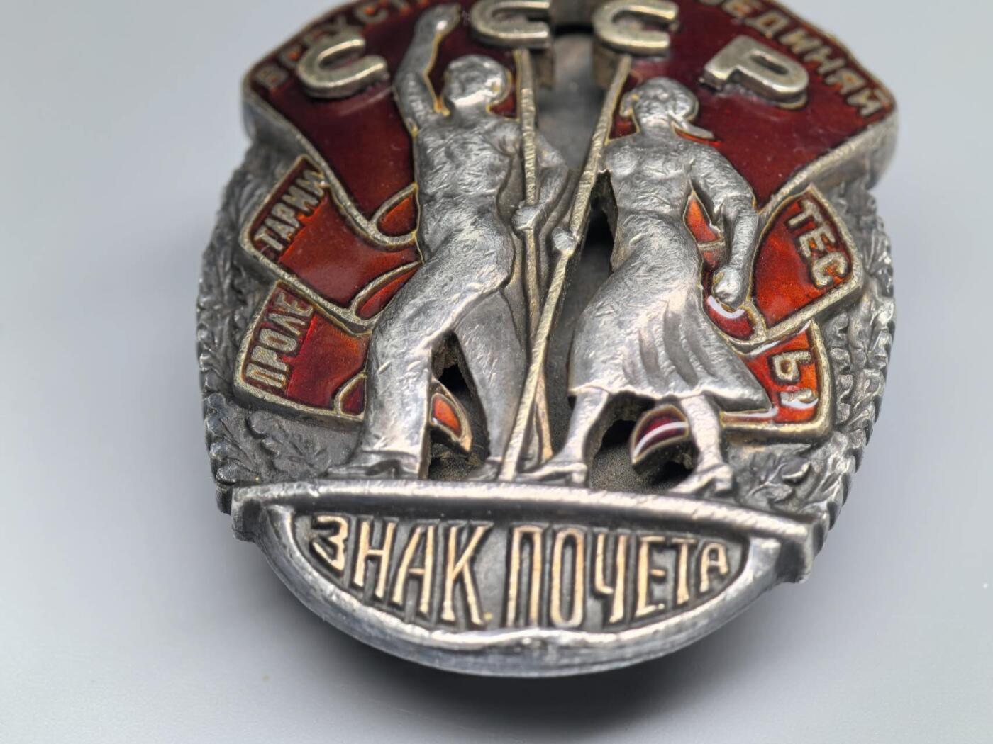 小驴勋章奖章收藏1月2日周五晚六点拍卖（珍爱和平，收藏战争，铭记历史，勿忘国耻，忠党爱国。有偿代拍，送拍规则在简介最后，参拍须阅读规则后再参拍，关系到运费包装发货时效真假辨别等关键信息，拍卖时不再发原图，看大图店主微信码在拍卖店铺介绍里） 苏联荣誉勋章转盘版28294号银质珐琅，稀少