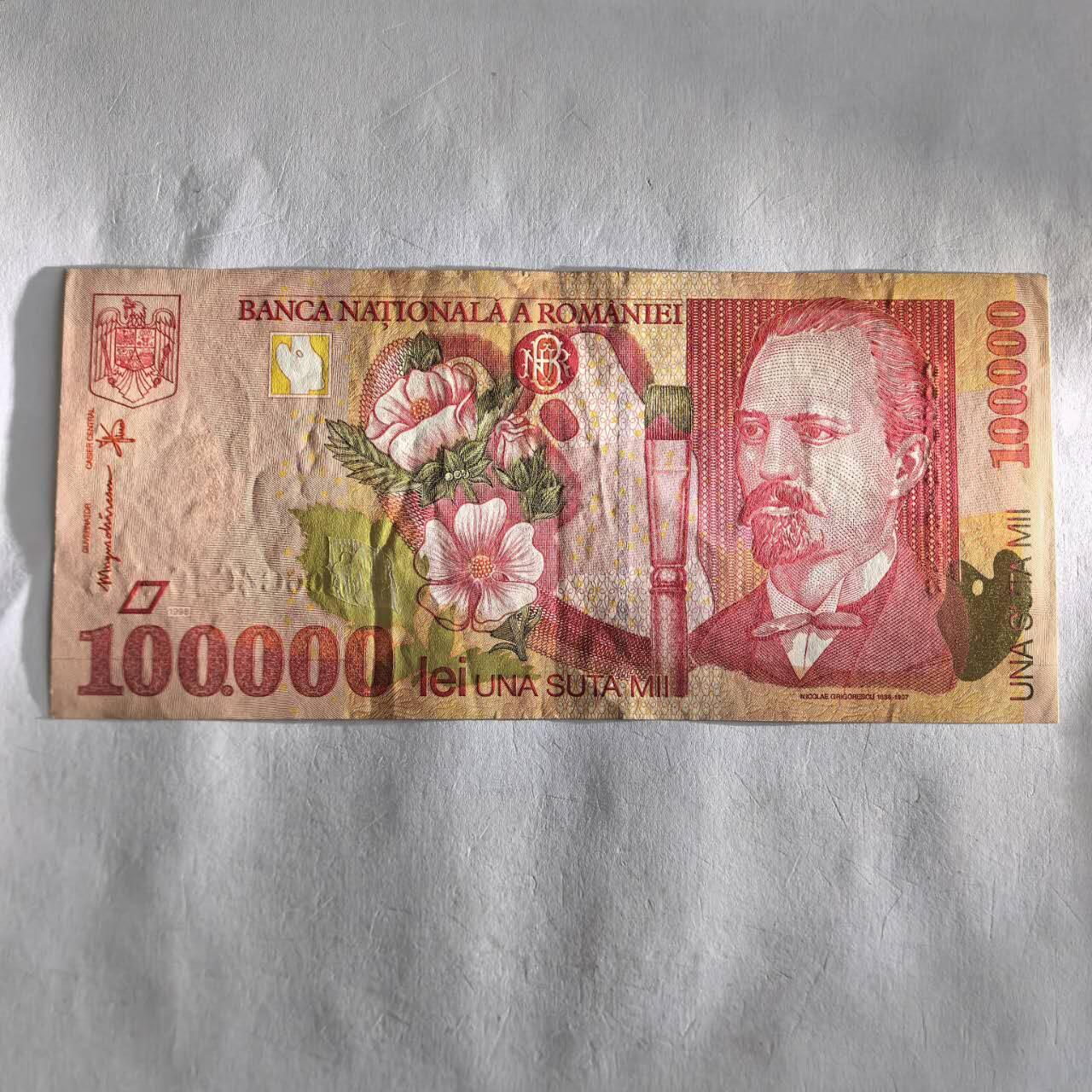 各国外币第106期 无佣金