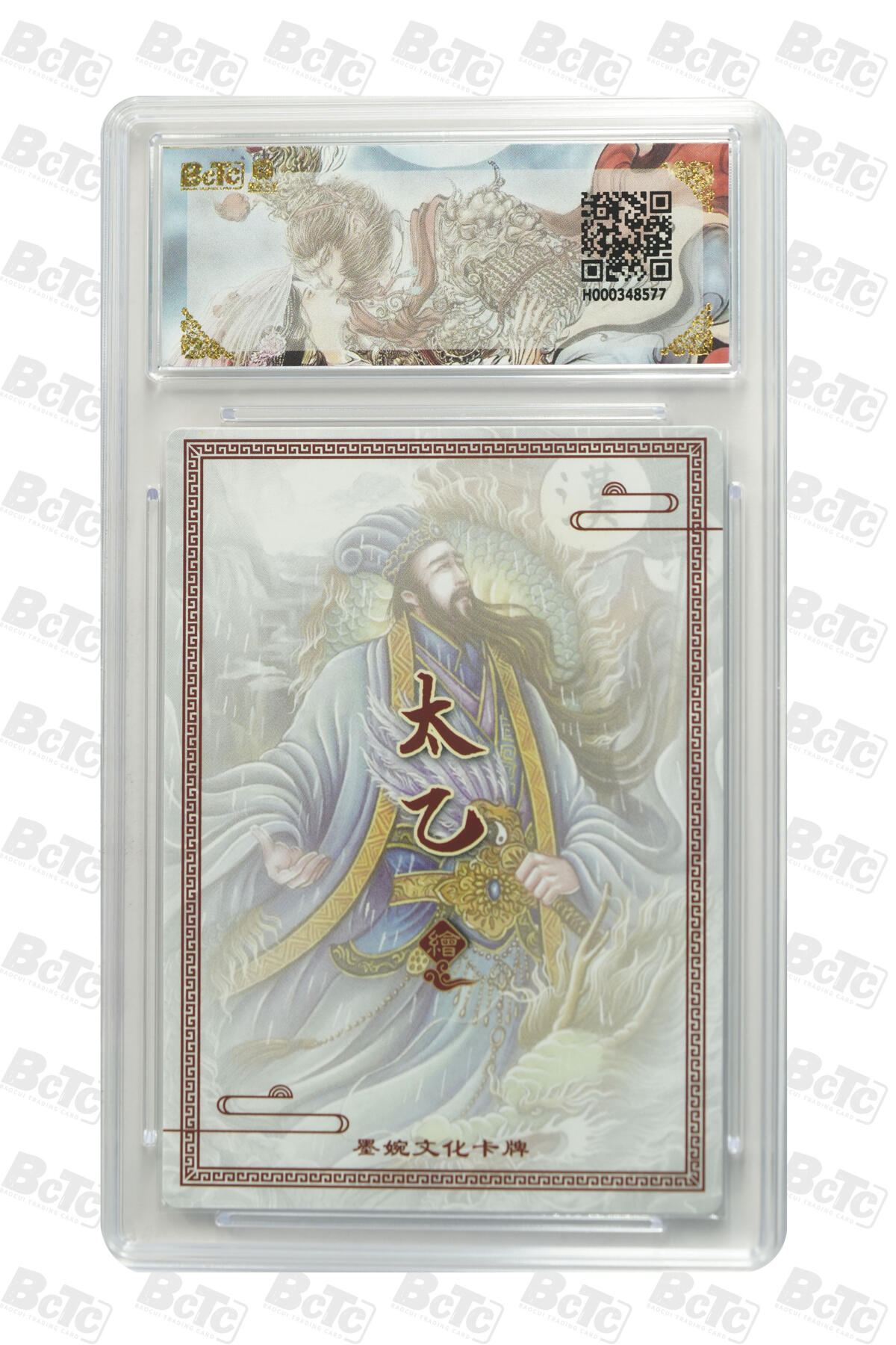 阳大大卡牌拍卖第90期（持续收拍品，周五晚上九点截拍，进群福利早知道）